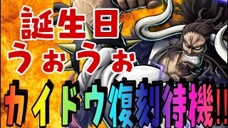 最強メダルサポートキャラ復刻くるか？？？【バウンティラッシュ】