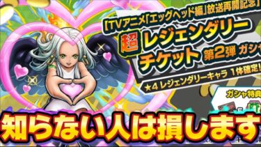 全ユーザーに知っておいて欲しい事【バウンティラッシュ】