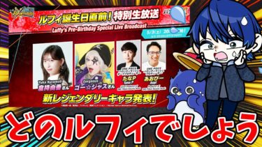 【バウンティラッシュ】ルーシーニカ黄猿！？新情報が一番気になるが！
