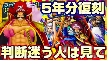 5年分の超フェス一気に復刻！史上初のレアガチャ！？《バウンティラッシュ》