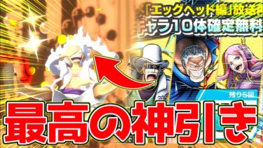 ガープ復刻ガチャで超神引きをしたwww【バウンティラッシュ】