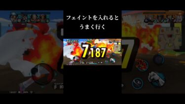 フェイントを入れるとうまく行く#ワンピース #バウンティ #バウンティラッシュ #ゲーム実況 #onepiece #short#shortsvideo #shortvideo #shorts #芹
