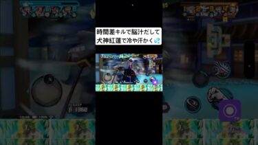 どうにかしてほしい赤犬の火力#ワンピース #onepiece #バウンティラッシュ #onepiecebountyrush #shorts #ゲーム実況