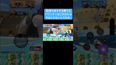 最後敵全滅したw#ワンピース#onepiece #onepiecebountyrush #バウンティラッシュ #shorts #ゲーム実況