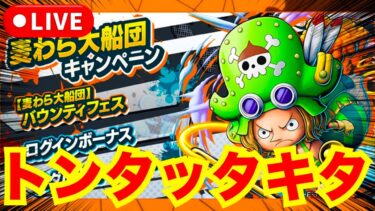 新キャラ来たね！みんなどう？《バウンティラッシュ》