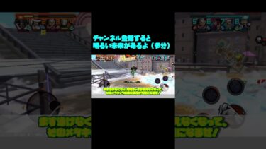 【バウンティラッシュ】【ゆっくり実況】新キャラヨンジ使っていくPT4 #shorts #バウンティラッシュ #バウンティ #ワンピース #onepiece #opbr #ゆっくり実況