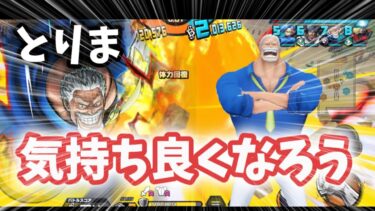 【バウンティラッシュ】ネタがないのでガープで気持ちよくなる