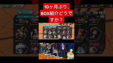 ダイャ不足中… #バウンティー #バウンティ #ワンピース #ワンピース1021 #バウンティーラッシュ #ゲーム実況 #roblox #山賊王 #紹介 #キャラクター #box紹介