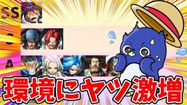 【バウンティラッシュ】何故あいつが増えている！？使用率ランキング！