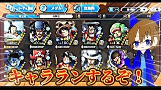 100サバ全キャラ終わらせたい！！！！タイマンするぞ！！！【バウンティラッシュ】＃バウンティラッシュ＃縦型配信#short #short #ライブ＃onepiece#耐久 ＃耐久#参加型配信 #参加型