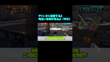 【バウンティラッシュ】【ゆっくり実況】新キャラヨンジ使っていくPT6 #shorts #バウンティラッシュ #バウンティ #ワンピース #onepiece #opbr #ゆっくり実況