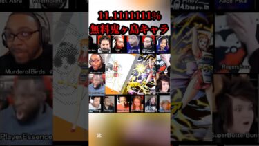 鬼ヶ島キャラ確定無料ガチャ#shorts #youtubeshorts #ワンピース #バウンティラッシュ #バウンティ #アニメ #ゲーム実況 #キル集 #onepiece #最強