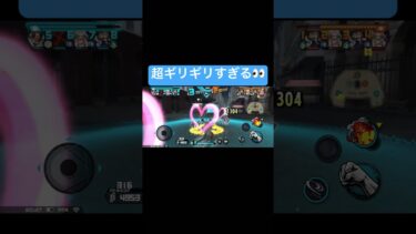 まじで危ねぇ…【バウンティラッシュ】#shorts #バウンティラッシュ #ゲーム実況