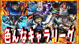 リーグ！！！！【バウンティラッシュ】