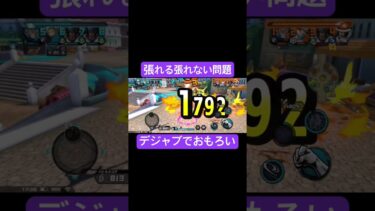 てか戦わずに取っとけよ。#shorts #ゲーム実況 #バウンティラッシュ #onepiece #もあらぶ