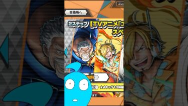 バウンティ運営神！ #バウンティ #バウンティラッシュ #バウンティガチャ