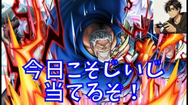 ガープだけを狙う男の末路【バウンティラッシュ ガチャ実況】  #ワンピース #バウンティラッシュ #ガープ #ゲーム実況  #バウンティラッシュ実況 #バウンティラッシュガチャ  #ガープガチャ