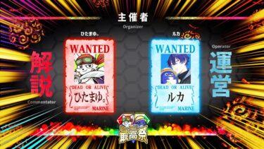 【バウンティラッシュ】緊急！公式と丸かぶり新キャラルフィ！チーム発表！