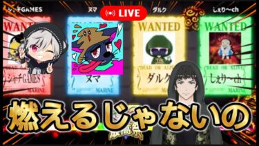 【バウンティラッシュ】バウ祭チームでやる！【ワンピース】【＃shorts】＃vtuber ＃バウンティラッシュ　＃ワンピース