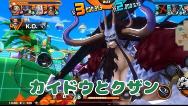 20250420 カイドウとクザン【バウンティラッシュ】
