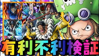 レオの特性がやっこすぎる‼︎どのキャラに強いのか？弱いのか？【バウンティラッシュ】