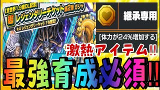 最強メダルのため‼︎最強サポートのため‼︎【バウンティラッシュ】