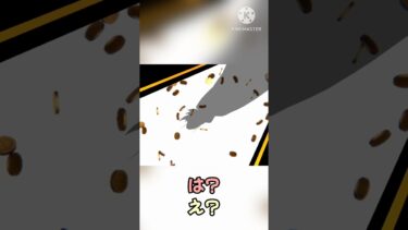 【バウンティラッシュ】チケットまで来ちゃったなら引くしかねぇ！ #バウンティラッシュ