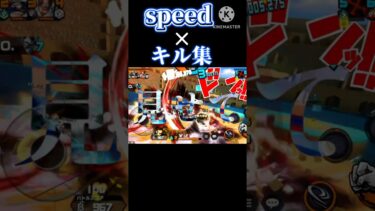 【バウンティラッシュ】speedでキル集#バウンティラッシュ
