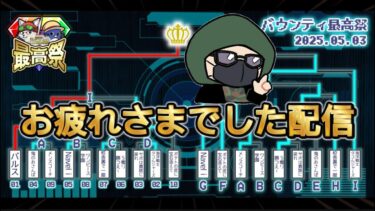【バウンティラッシュ】スチーム版デビュー！【ワンピース】【＃shorts】＃vtuber ＃バウンティラッシュ　＃ワンピース