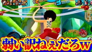 弱いって言ってる奴PS大丈夫？ww【アフロルフィ】【バウンティラッシュ】