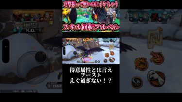 3発って！？嘘だろ〜！#ワンピース #onepiece #バウンティラッシュ #opbr #ゲーム実況 #shorts #アルベル
