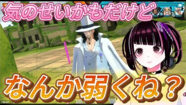 【バウンティラッシュ】なんか弱くね？　ルッチ復刻!! #バウンティラッシュ　#vtuber  　#ゲーム配信　#ゲーム実況　#雑談【ワンピース】
