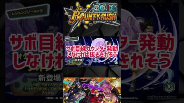 【バウンティラッシュ】生放送の内容もささっとかいせつ！