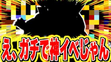このイベントを待ってました。【バウンティラッシュ】