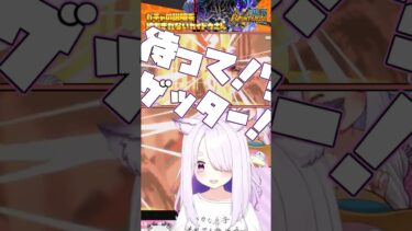 【#バウンティラッシュ】カイドウさん絶対引きたい✊#ワンピースバウンティラッシュ #ワンピース #個人vtuber