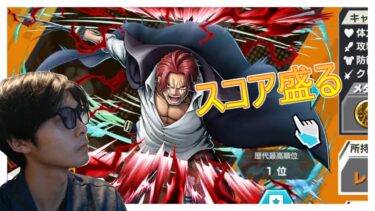 スコアを盛るれす！【バウンティラッシュ】STEAM版