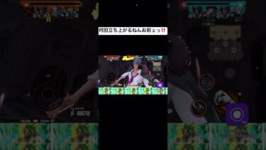 アフロルフィ火力やばw#ワンピース #onepiece #onepiecebountyrush #ゲーム実況 #バウンティラッシュ #shorts