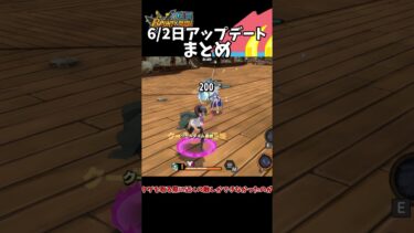 【バウンティラッシュ】6月2日神アップデートまとめ【ゆっくり実況】
