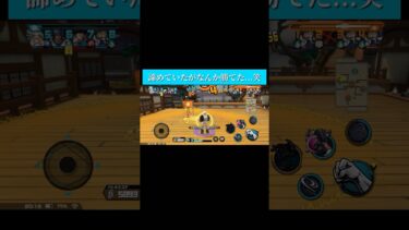 最後サボ勝ちを確信したな…笑【バウンティラッシュ】#shorts ＃バウンティラッシュ＃ゲーム実況