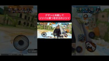 無敵スキル欲しい【バウンティラッシュ】#バウンティ #shorts #ガープ #bountyrush #ワンピース #onepiece #ゲーム実況