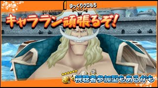バウンティ配信！オヤジのキャラランする！声無し