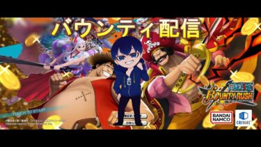 テスト配信　音ズレしてますー【バウンティラッシュ】