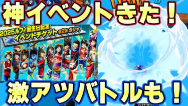 まさかの大乱闘！神イベント始まった！【バウンティラッシュ】