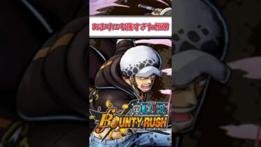 【簡単解説】あまりにも強すぎた恒常キャラ【バウンティラッシュ】