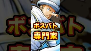 ドフィーが可哀想(笑)#ワンピース #ワンピース1021 #バウンティ #バウンティラッシュ #onepiece #ゲーム実況 #shorts