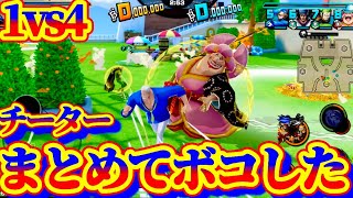 チーター呼び出してまとめてシバいてみたww【バウンティラッシュ】