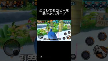 どうしてもコビー助けたい#shorts #youtubeshorts #ワンピース #バウンティ #バウンティラッシュ #キル集 #アニメ #ゲーム実況 #onepiece #最強