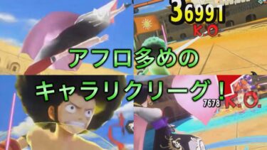 【生配信中編】このゲームの正解はアフロでした。【バウンティラッシュ】