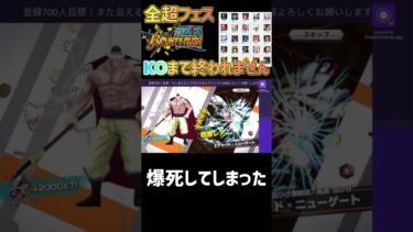 #バウンティ #バウンティラッシュ #ゲーム配信 ついに….