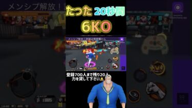 これは爽快過ぎる #バウンティ #バウンティラッシュ #ゲーム実況